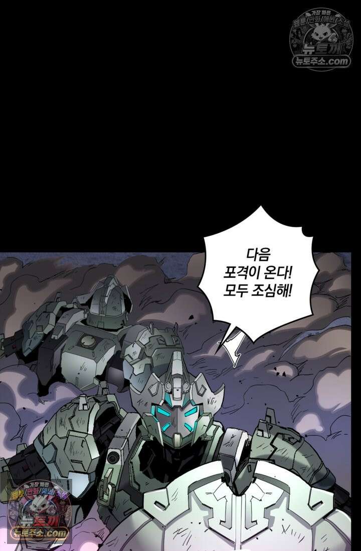 성갑혼장전-회귀 성혼사의 SSS급 기갑 소환 EP․ 031화 경이로운 생도 28