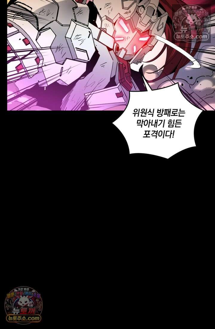 성갑혼장전-회귀 성혼사의 SSS급 기갑 소환 EP․ 031화 경이로운 생도 30