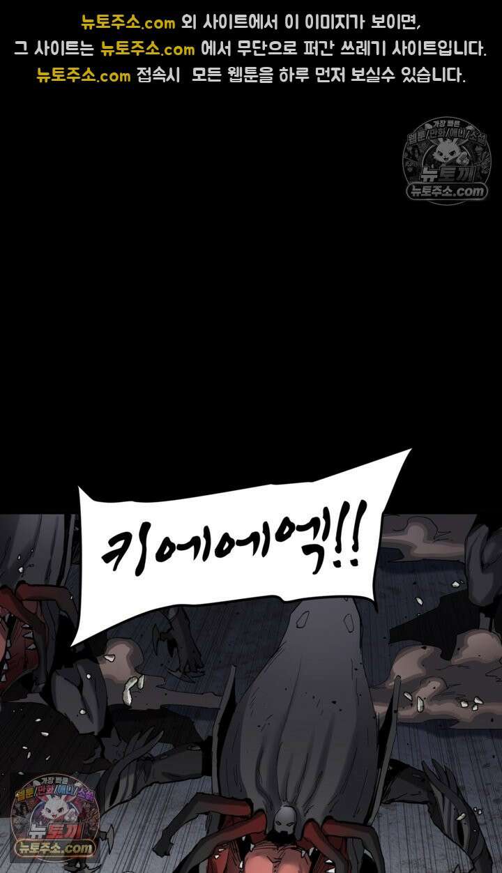 성갑혼장전-회귀 성혼사의 SSS급 기갑 소환 EP․ 031화 경이로운 생도 37