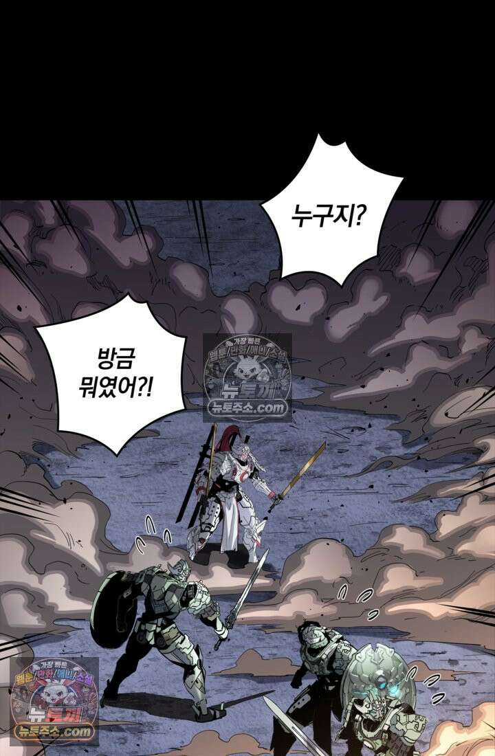 성갑혼장전-회귀 성혼사의 SSS급 기갑 소환 EP․ 031화 경이로운 생도 40