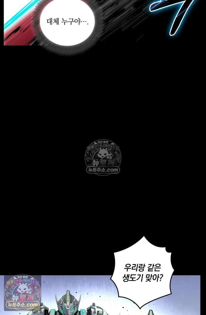 성갑혼장전-회귀 성혼사의 SSS급 기갑 소환 EP․ 031화 경이로운 생도 59