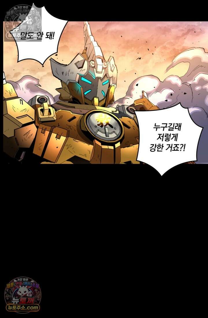 성갑혼장전-회귀 성혼사의 SSS급 기갑 소환 EP․ 031화 경이로운 생도 61