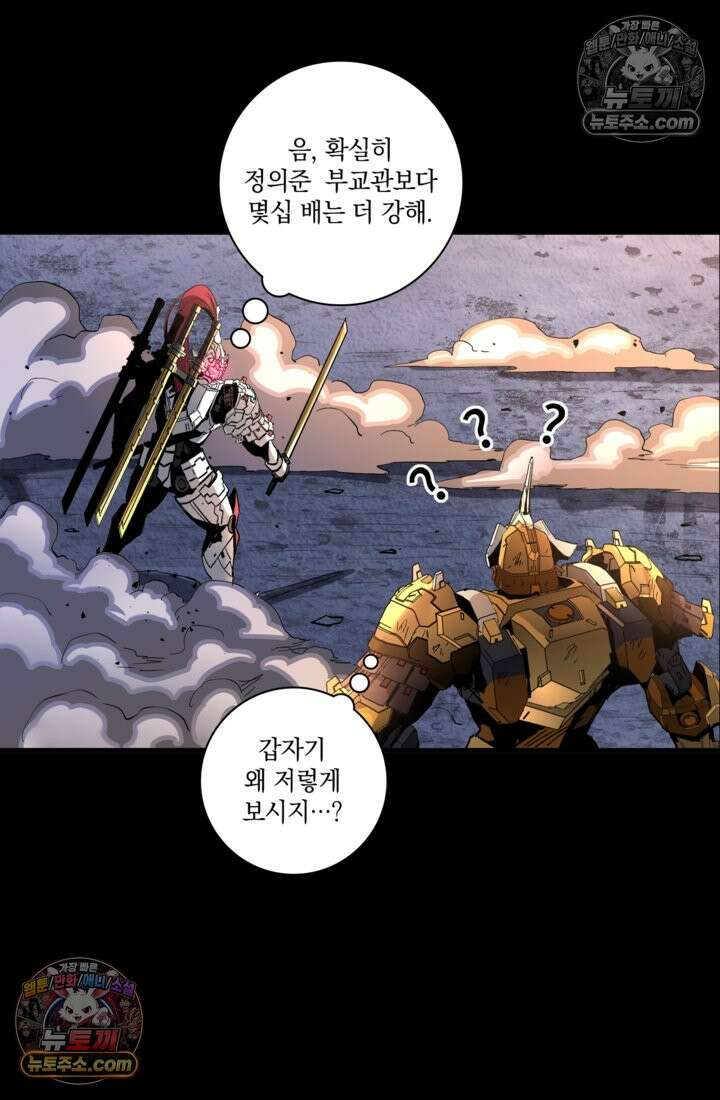 성갑혼장전-회귀 성혼사의 SSS급 기갑 소환 EP․ 031화 경이로운 생도 62