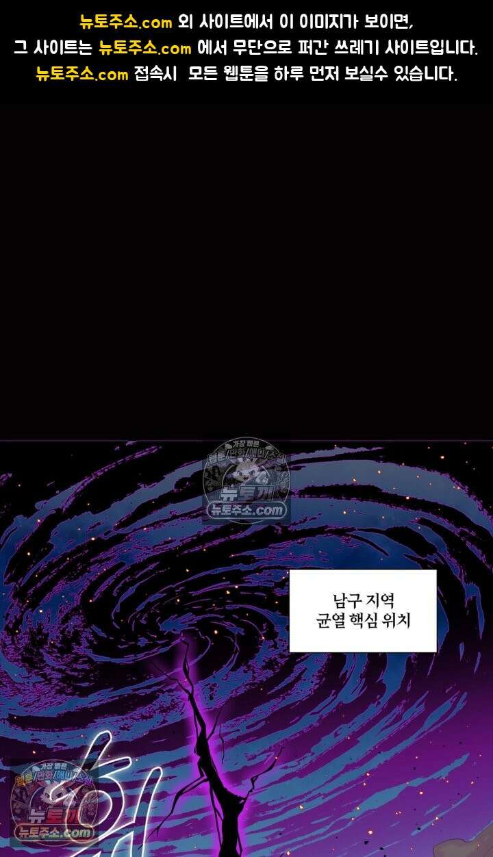 성갑혼장전-회귀 성혼사의 SSS급 기갑 소환 EP․ 036화 그들과의 전쟁 1