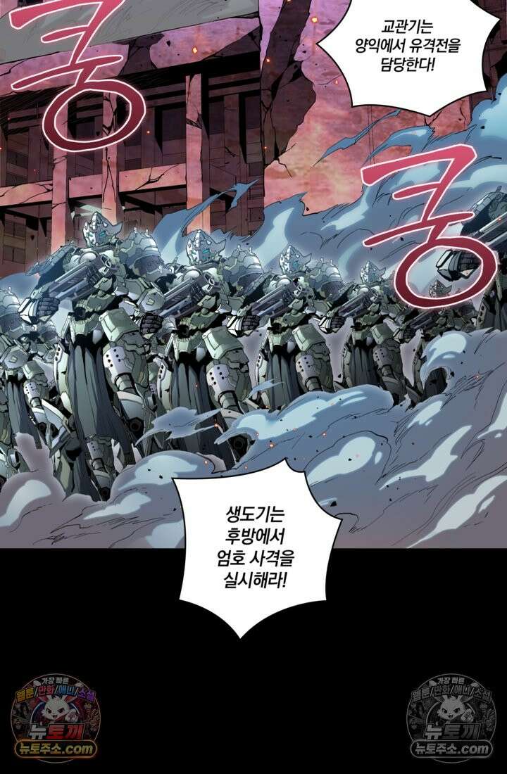 성갑혼장전-회귀 성혼사의 SSS급 기갑 소환 EP․ 036화 그들과의 전쟁 5