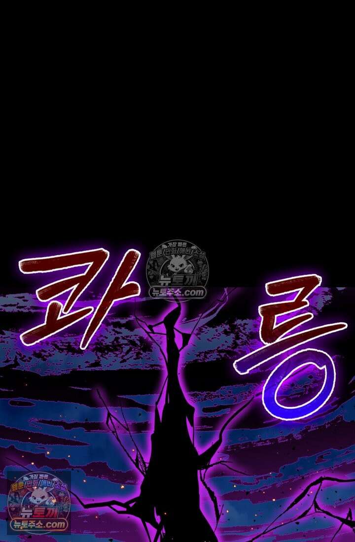 성갑혼장전-회귀 성혼사의 SSS급 기갑 소환 EP․ 036화 그들과의 전쟁 9