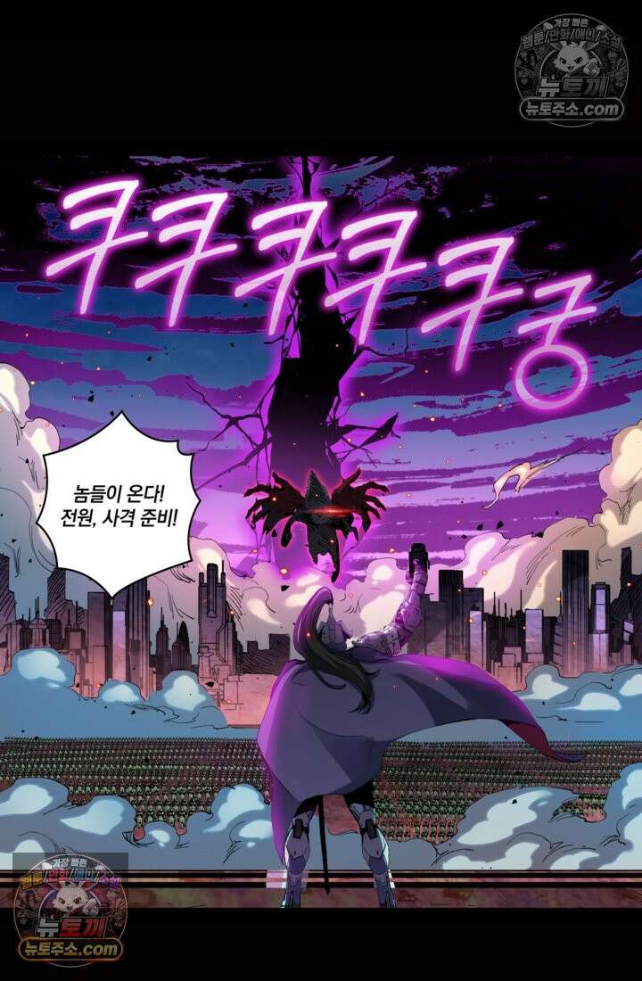 성갑혼장전-회귀 성혼사의 SSS급 기갑 소환 EP․ 036화 그들과의 전쟁 11