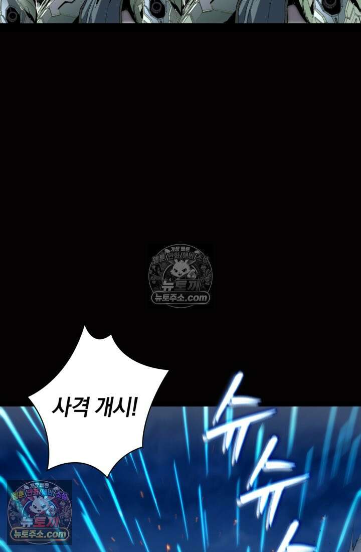 성갑혼장전-회귀 성혼사의 SSS급 기갑 소환 EP․ 036화 그들과의 전쟁 13