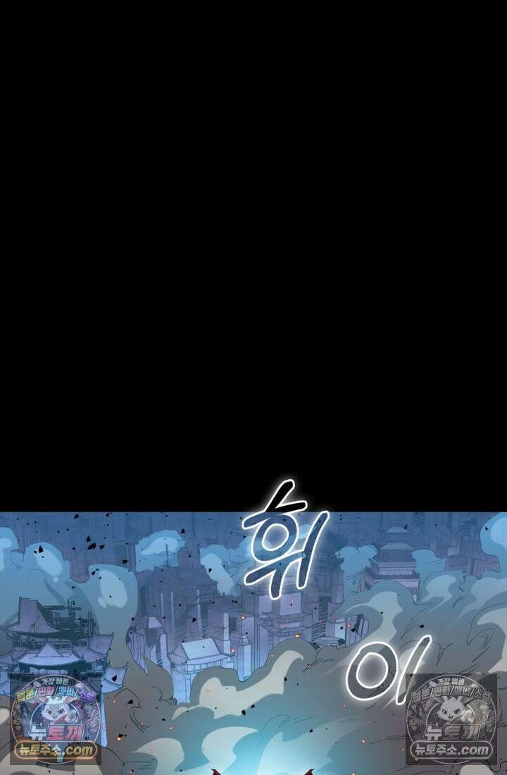 성갑혼장전-회귀 성혼사의 SSS급 기갑 소환 EP․ 036화 그들과의 전쟁 19