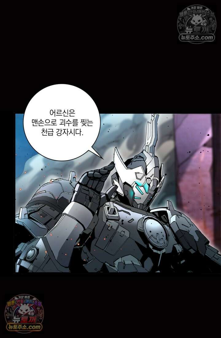 성갑혼장전-회귀 성혼사의 SSS급 기갑 소환 EP․ 036화 그들과의 전쟁 31