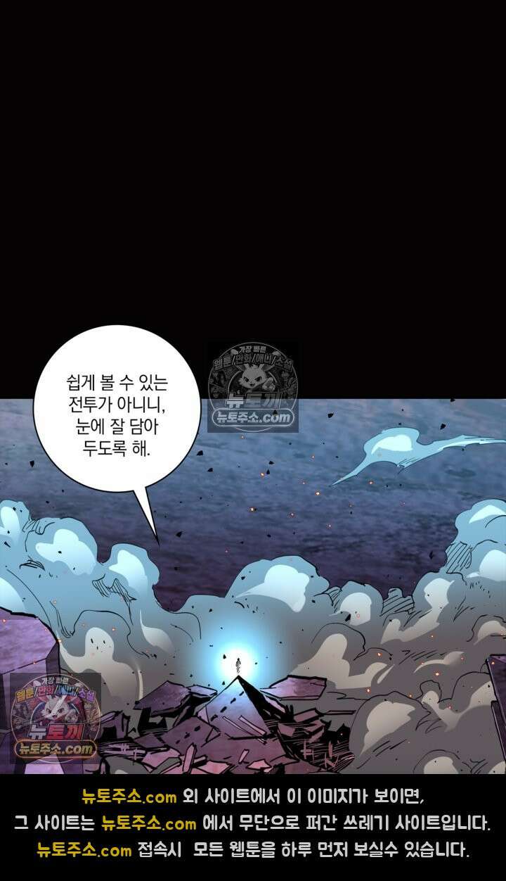 성갑혼장전-회귀 성혼사의 SSS급 기갑 소환 EP․ 036화 그들과의 전쟁 32