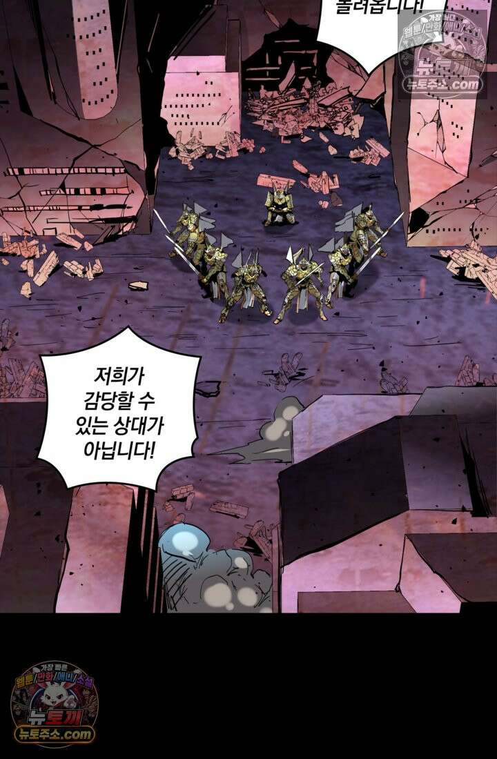 성갑혼장전-회귀 성혼사의 SSS급 기갑 소환 EP․ 036화 그들과의 전쟁 40
