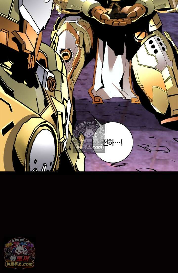 성갑혼장전-회귀 성혼사의 SSS급 기갑 소환 EP․ 036화 그들과의 전쟁 43