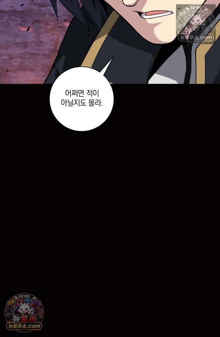 성갑혼장전-회귀 성혼사의 SSS급 기갑 소환 EP․ 036화 그들과의 전쟁 49