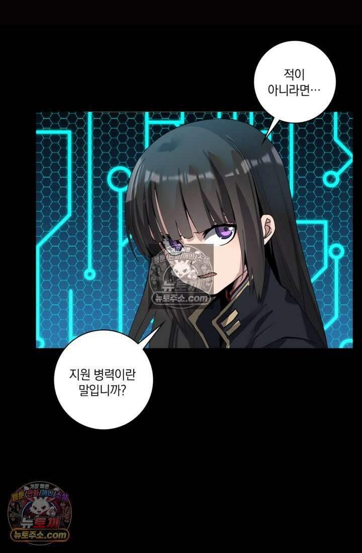 성갑혼장전-회귀 성혼사의 SSS급 기갑 소환 EP․ 036화 그들과의 전쟁 50