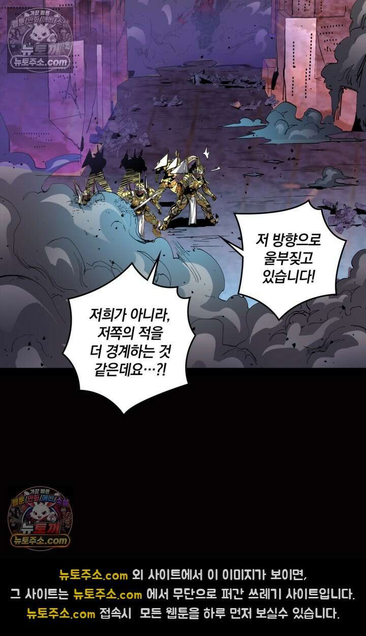 성갑혼장전-회귀 성혼사의 SSS급 기갑 소환 EP․ 036화 그들과의 전쟁 60