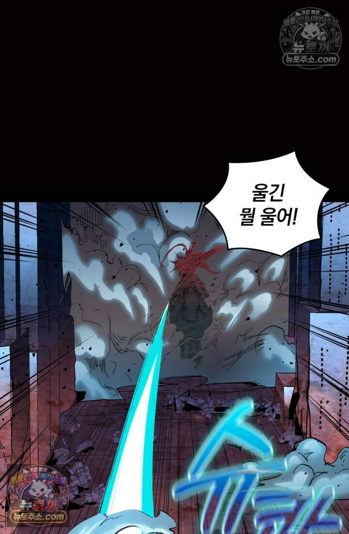 성갑혼장전-회귀 성혼사의 SSS급 기갑 소환 EP․ 036화 그들과의 전쟁 61