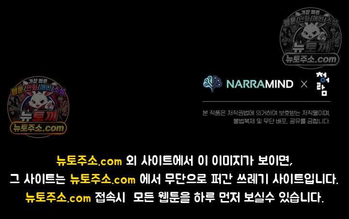 성갑혼장전-회귀 성혼사의 SSS급 기갑 소환 EP․ 036화 그들과의 전쟁 79