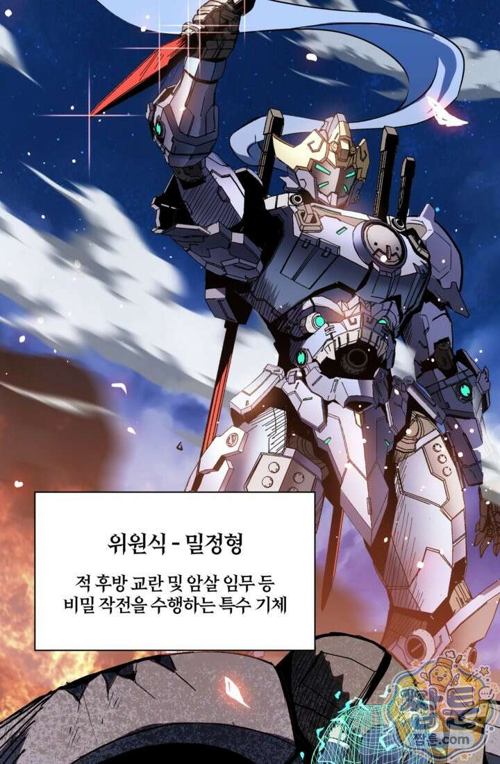 성갑혼장전-회귀 성혼사의 SSS급 기갑 소환 EP． 040화 23