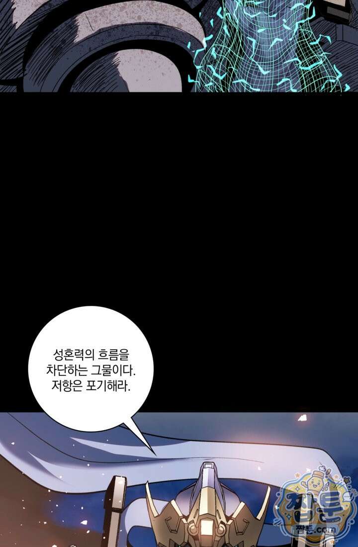 성갑혼장전-회귀 성혼사의 SSS급 기갑 소환 EP． 040화 24
