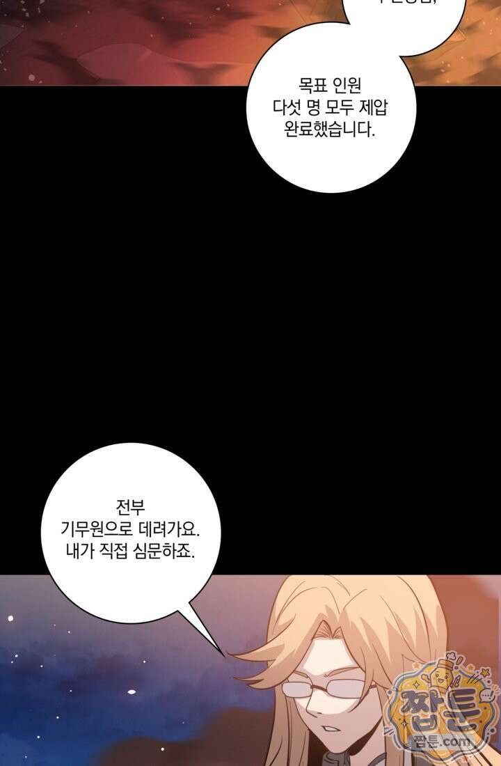 성갑혼장전-회귀 성혼사의 SSS급 기갑 소환 EP． 040화 29