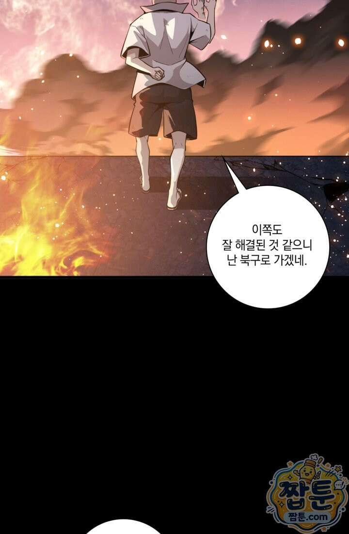 성갑혼장전-회귀 성혼사의 SSS급 기갑 소환 EP． 040화 34