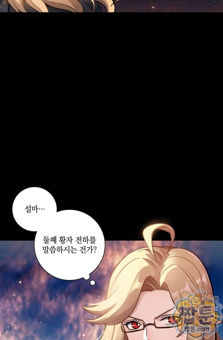 성갑혼장전-회귀 성혼사의 SSS급 기갑 소환 EP． 040화 37