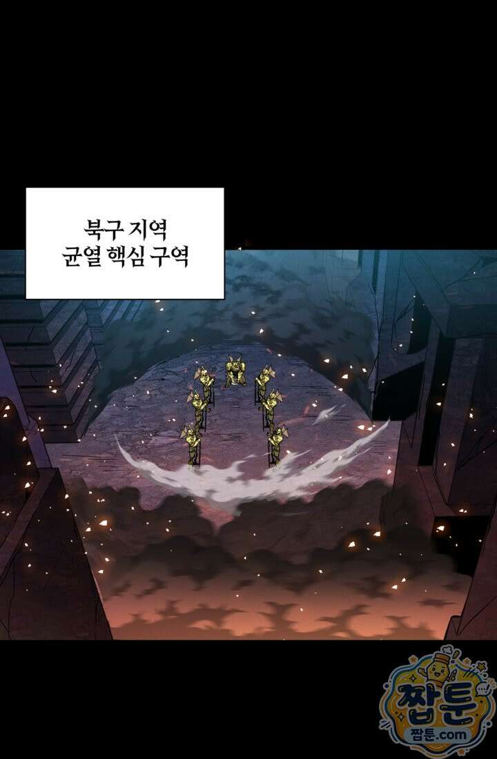 성갑혼장전-회귀 성혼사의 SSS급 기갑 소환 EP． 040화 41