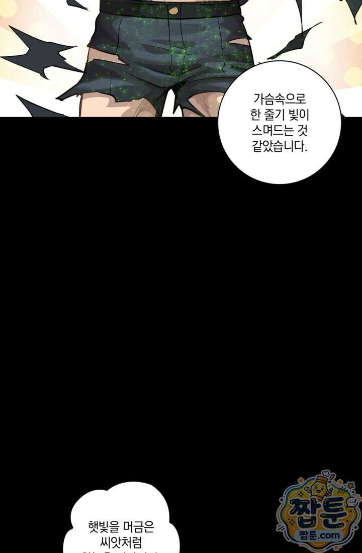성갑혼장전-회귀 성혼사의 SSS급 기갑 소환 EP． 040화 55