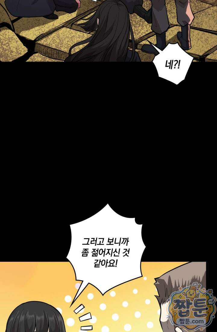 성갑혼장전-회귀 성혼사의 SSS급 기갑 소환 EP． 040화 60