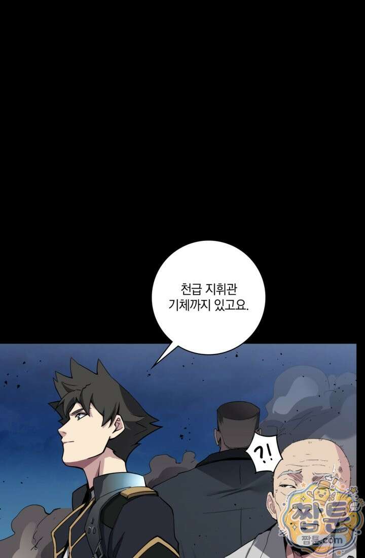 성갑혼장전-회귀 성혼사의 SSS급 기갑 소환 EP． 044화 5