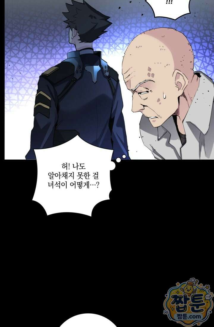 성갑혼장전-회귀 성혼사의 SSS급 기갑 소환 EP． 044화 10