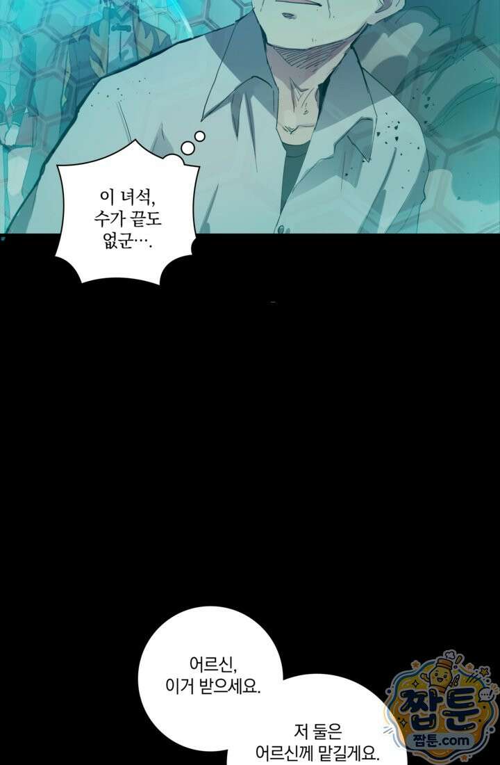 성갑혼장전-회귀 성혼사의 SSS급 기갑 소환 EP． 044화 26
