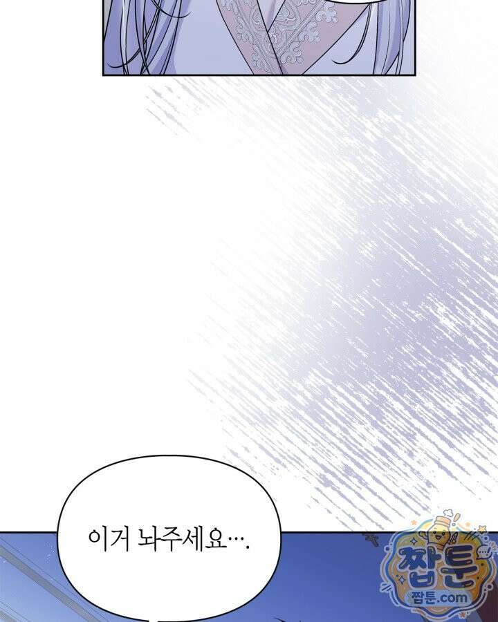 폭군의 간신이 되었다 109화 7
