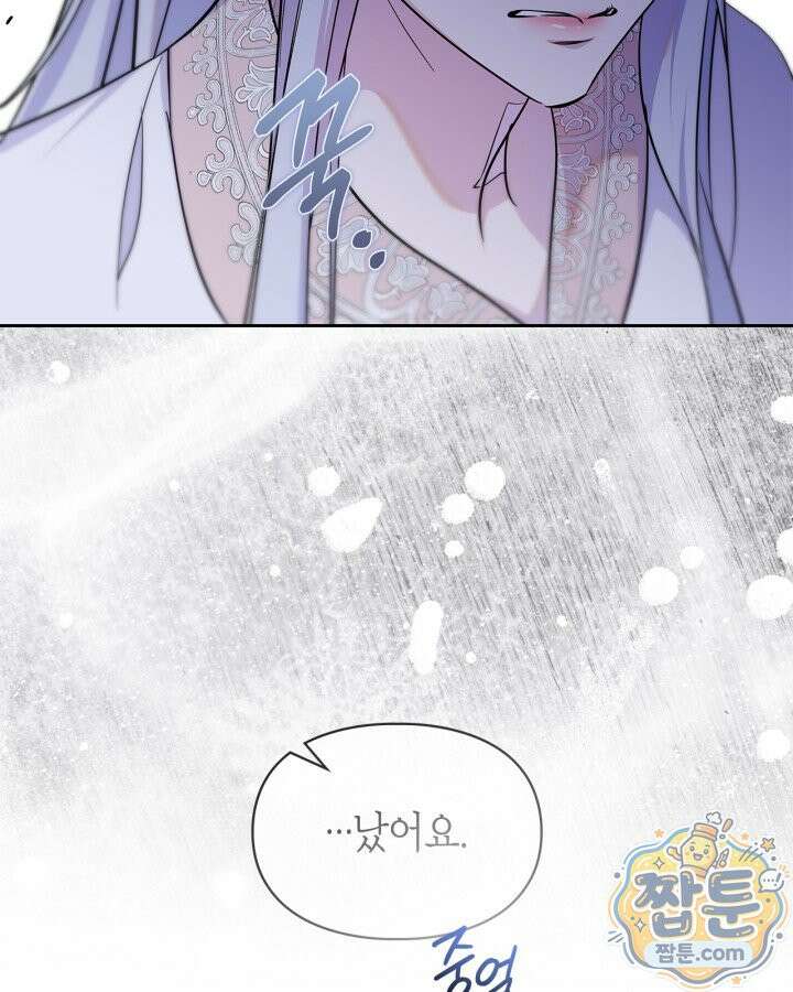 폭군의 간신이 되었다 109화 22