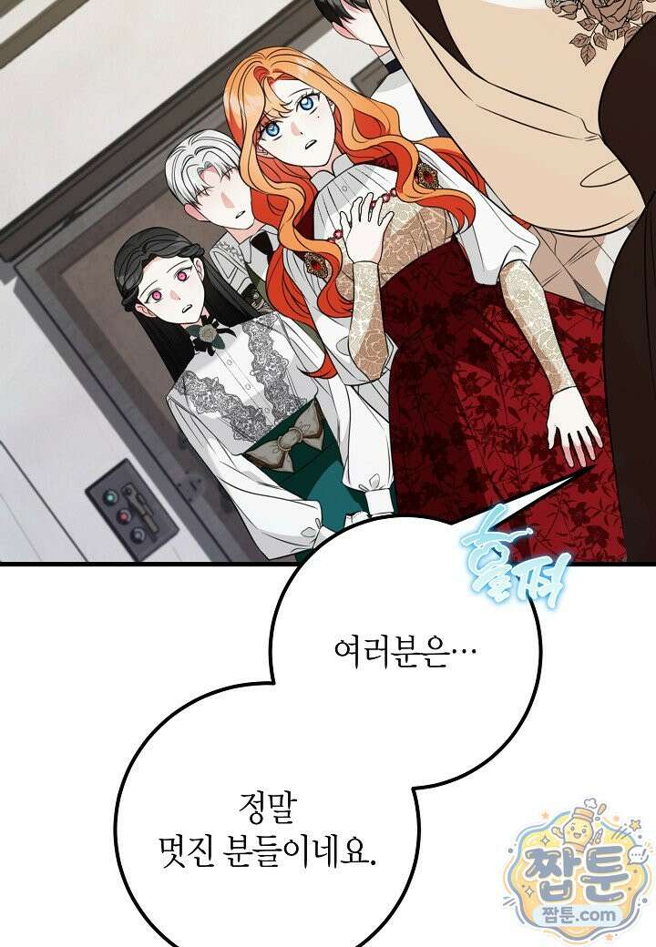 결혼 말고, 파산하고 싶습니다 70화 30