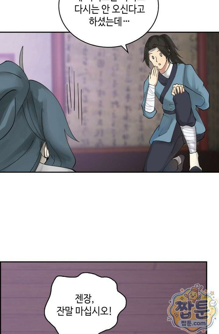 무련전봉 2025화 3