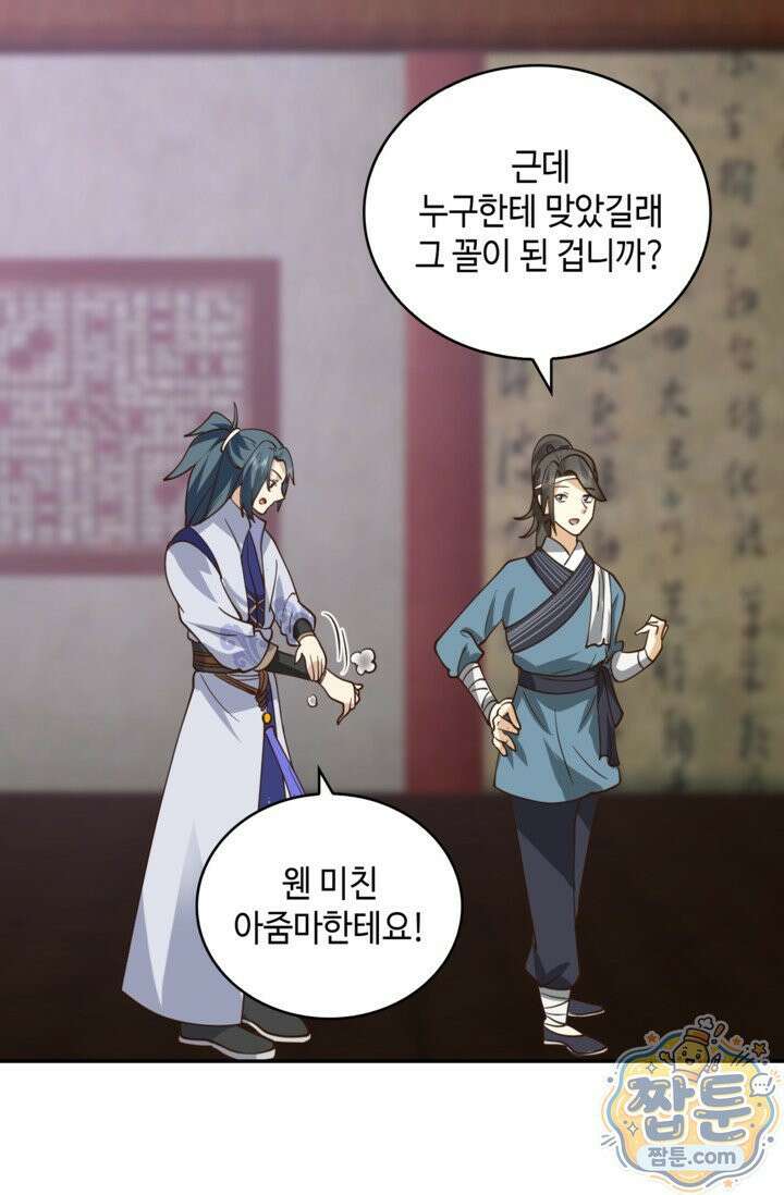 무련전봉 2025화 5
