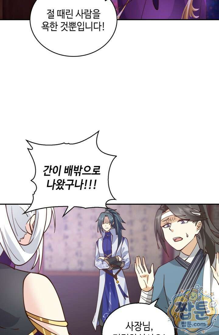 무련전봉 2025화 7