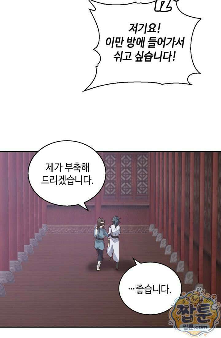 무련전봉 2025화 11