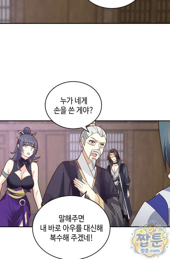 무련전봉 2025화 13