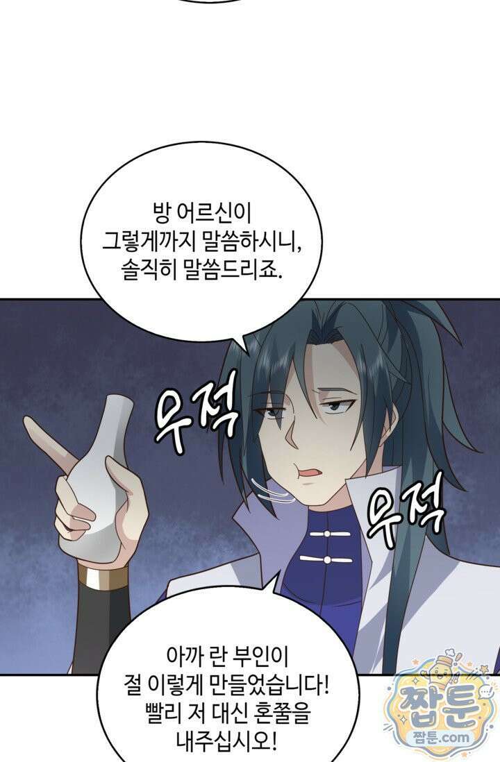 무련전봉 2025화 14