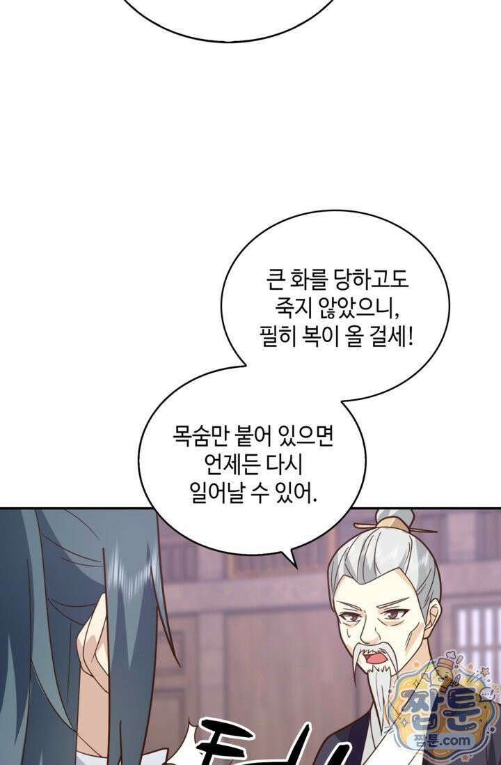 무련전봉 2025화 15