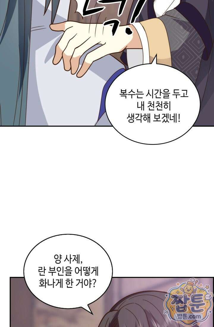 무련전봉 2025화 16