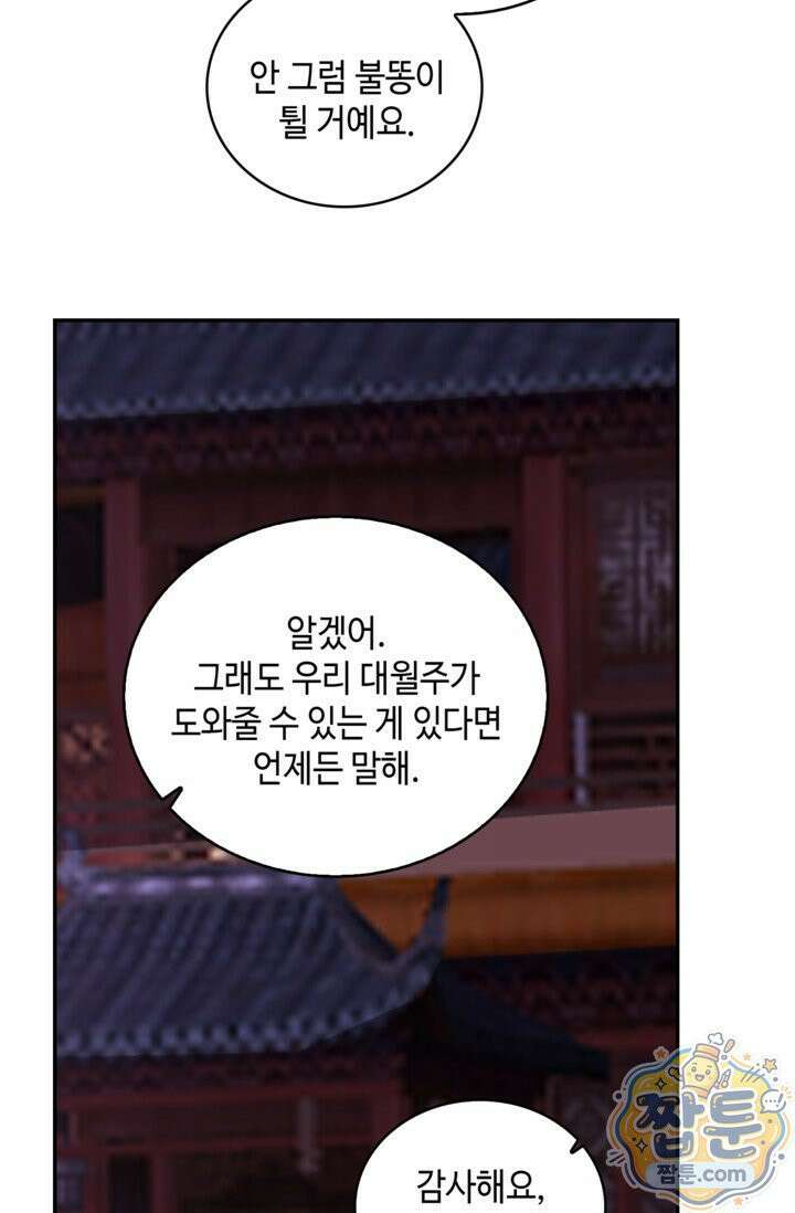 무련전봉 2025화 19