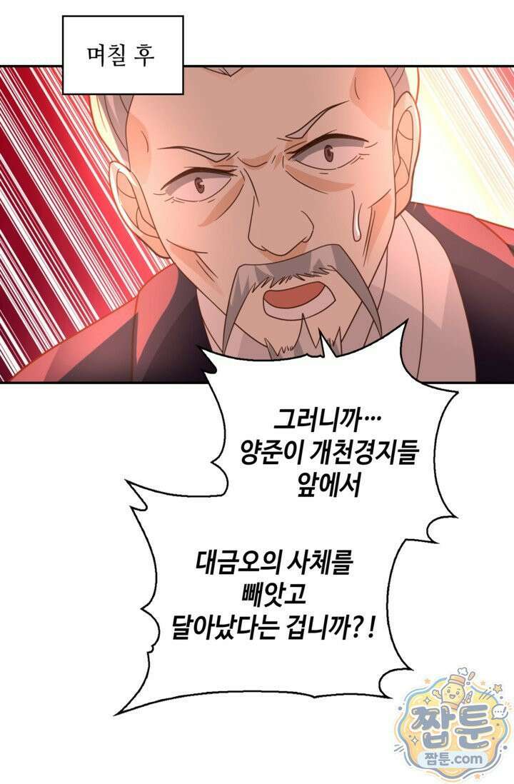 무련전봉 2025화 21
