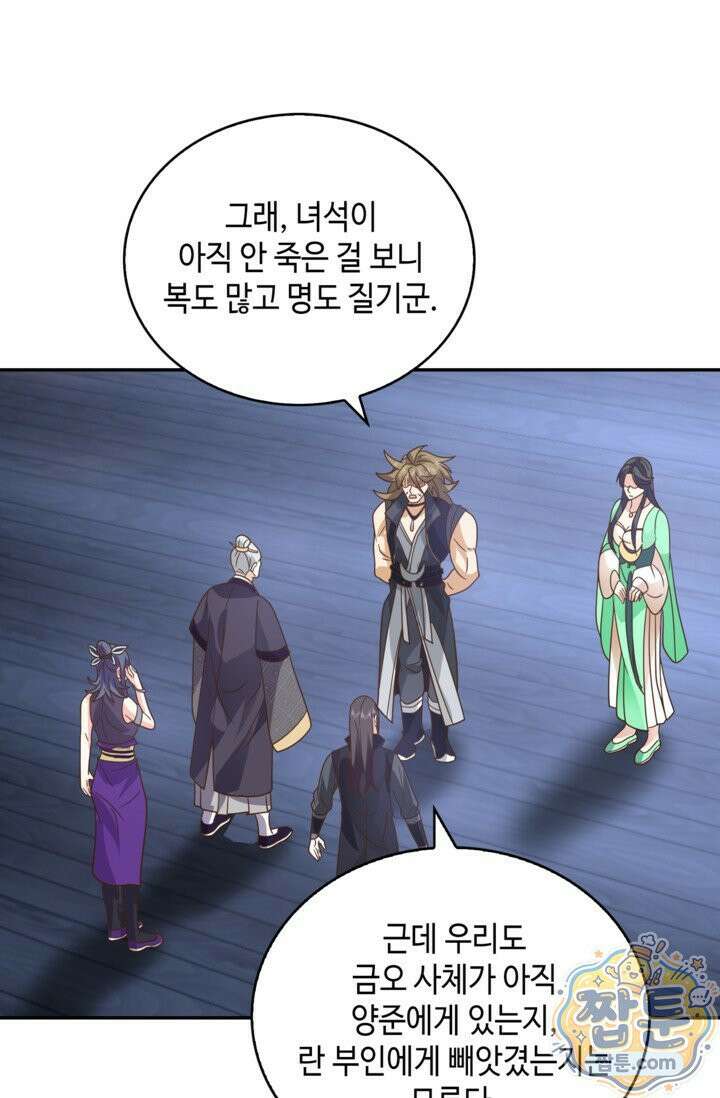 무련전봉 2025화 22
