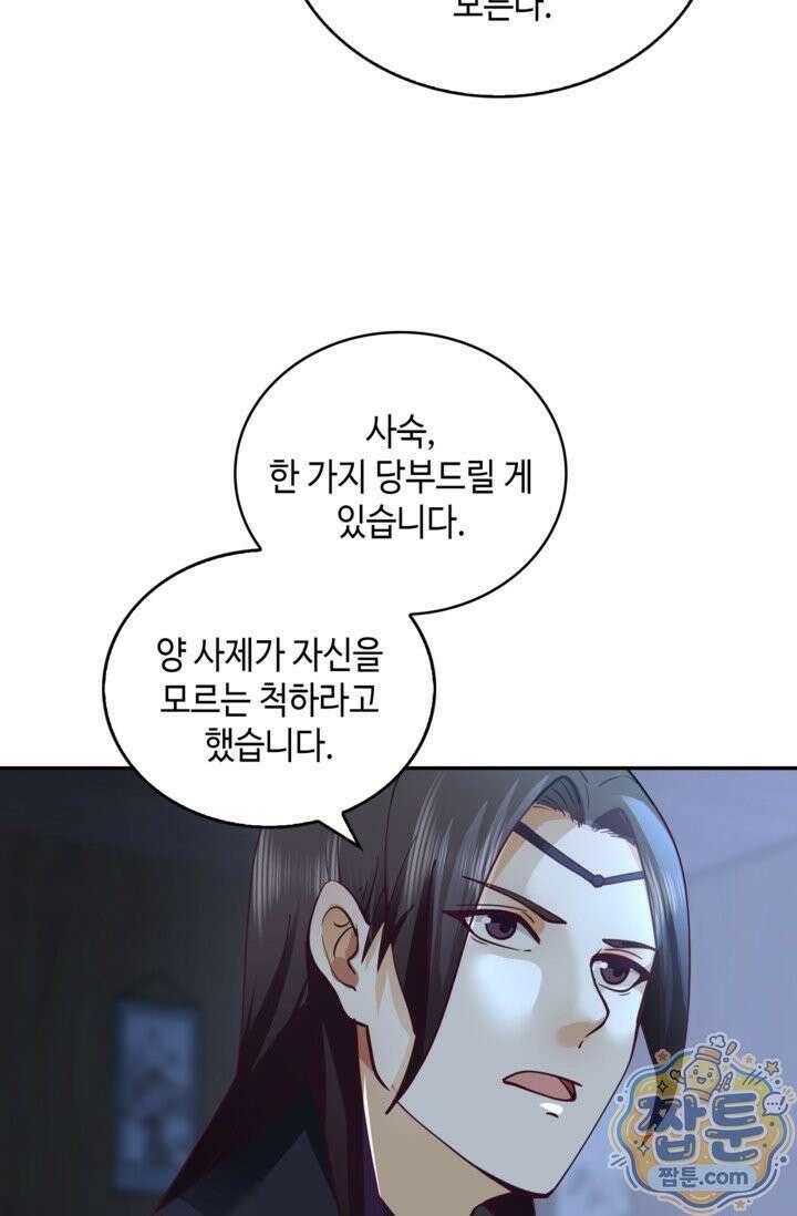 무련전봉 2025화 23