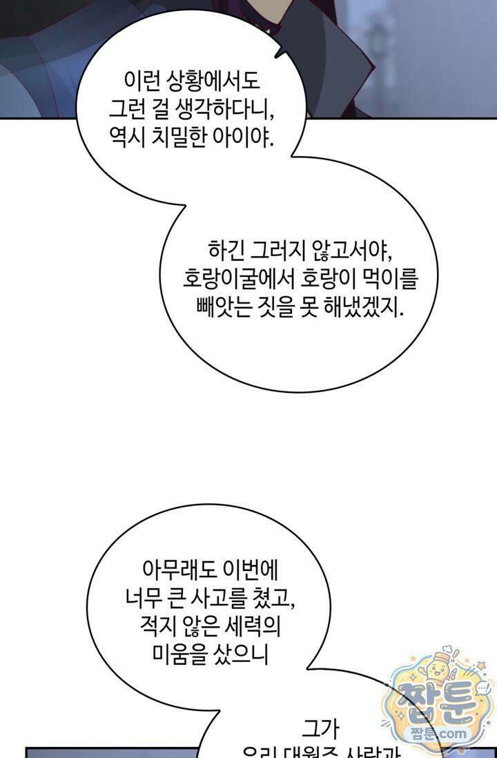 무련전봉 2025화 24