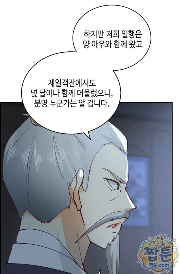 무련전봉 2025화 26